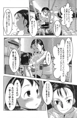 Page 128 of Young Champion Retsu Vol.13