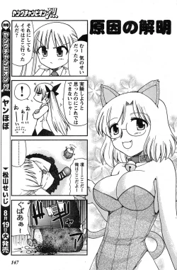 Page 139 of Young Champion Retsu Vol.13