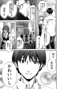 Page 200 of Young Champion Retsu Vol.13