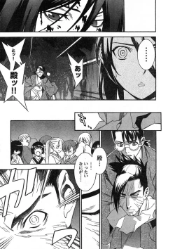 Page 21 of Young Champion Retsu Vol.13