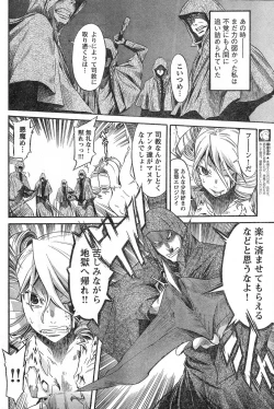 Page 236 of Young Champion Retsu Vol.13