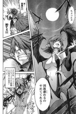 Page 238 of Young Champion Retsu Vol.13
