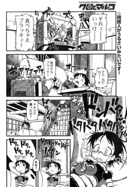 Page 262 of Young Champion Retsu Vol.13