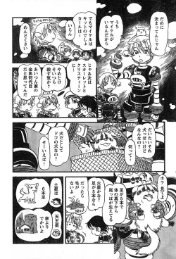 Page 268 of Young Champion Retsu Vol.13