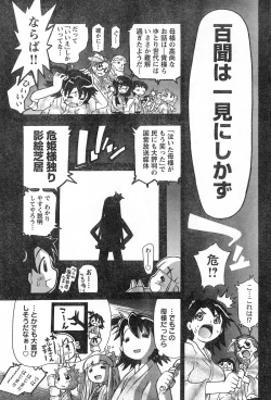 Page 287 of Young Champion Retsu Vol.13