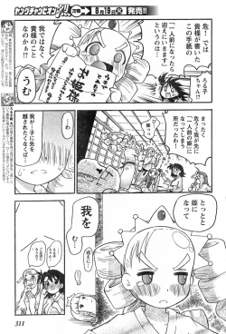 Page 292 of Young Champion Retsu Vol.13