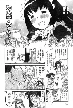 Page 295 of Young Champion Retsu Vol.13