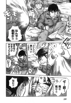 Page 310 of Young Champion Retsu Vol.13