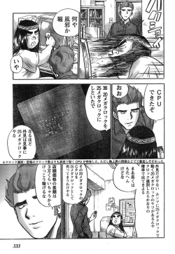 Page 313 of Young Champion Retsu Vol.13