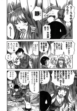 Page 320 of Young Champion Retsu Vol.13