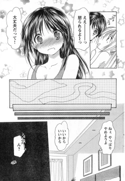 Page 36 of Young Champion Retsu Vol.13