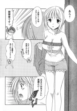 Page 41 of Young Champion Retsu Vol.13