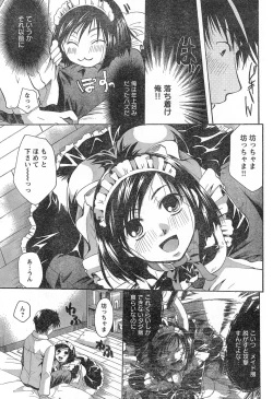 Page 66 of Young Champion Retsu Vol.13