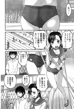 Page 79 of Young Champion Retsu Vol.13