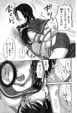 Page 82 of Young Champion Retsu Vol.13