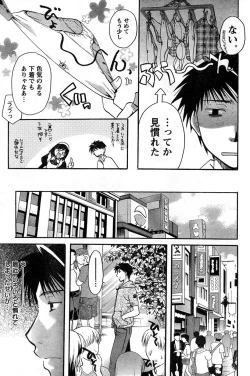 Page 155 of Young Champion Retsu Vol.14