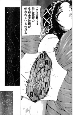 Page 207 of Young Champion Retsu Vol.14