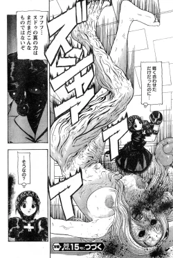Page 217 of Young Champion Retsu Vol.14