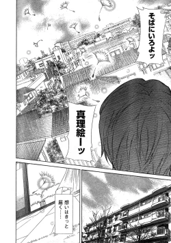 Page 22 of Young Champion Retsu Vol.14