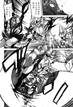 Page 255 of Young Champion Retsu Vol.14