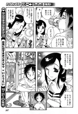 Page 270 of Young Champion Retsu Vol.14
