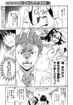 Page 37 of Young Champion Retsu Vol.14