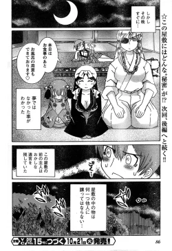 Page 79 of Young Champion Retsu Vol.14