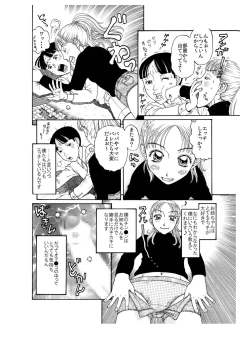 Page 4 of 弟に出し挿れ遊戯凸凹を教えてあげました♪ ～エロ姉♀xいいなり弟♂合体生中継～