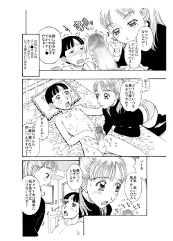 Page 6 of 弟に出し挿れ遊戯凸凹を教えてあげました♪ ～エロ姉♀xいいなり弟♂合体生中継～