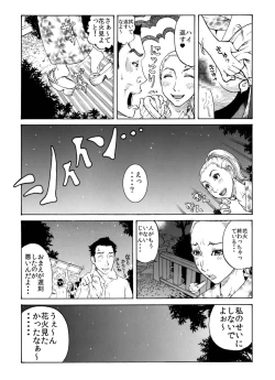 Page 21 of 打ち上げ放題マン開花火～ガテン系兄♂xビッチ妹♀の初合体～