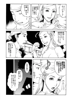 Page 3 of 打ち上げ放題マン開花火～ガテン系兄♂xビッチ妹♀の初合体～