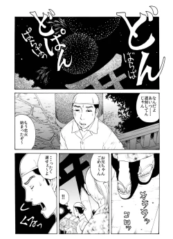 Page 4 of 打ち上げ放題マン開花火～ガテン系兄♂xビッチ妹♀の初合体～