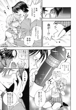 Page 117 of COMIC Momohime 2005-04