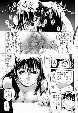 Page 171 of COMIC Momohime 2005-04