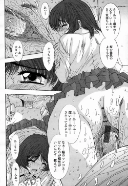 Page 202 of COMIC Momohime 2005-04