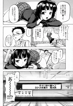 Page 230 of COMIC Momohime 2005-04