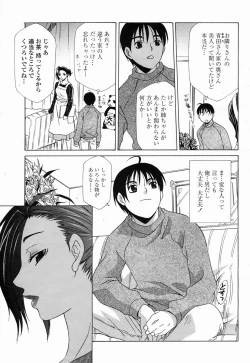 Page 269 of COMIC Momohime 2005-04