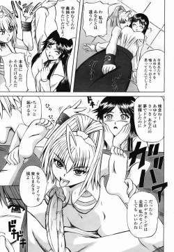 Page 287 of COMIC Momohime 2005-04