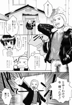 Page 299 of COMIC Momohime 2005-04