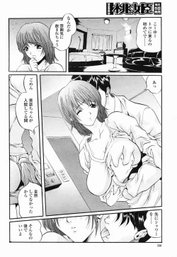 Page 338 of COMIC Momohime 2005-04