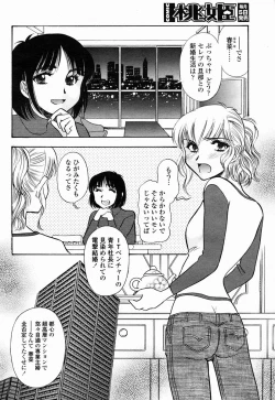 Page 366 of COMIC Momohime 2005-04