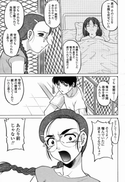 Page 385 of COMIC Momohime 2005-04