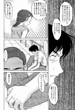 Page 386 of COMIC Momohime 2005-04