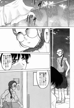 Page 387 of COMIC Momohime 2005-04