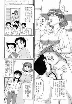 Page 406 of COMIC Momohime 2005-04