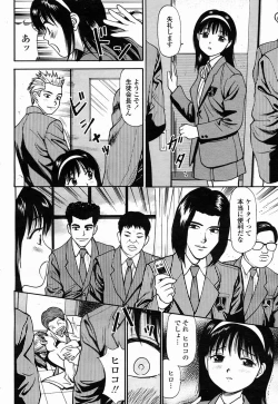 Page 420 of COMIC Momohime 2005-04