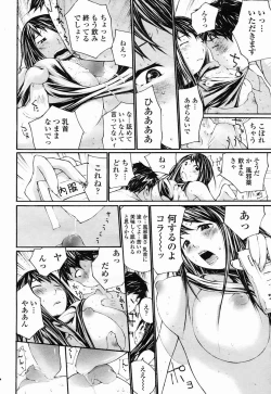 Page 440 of COMIC Momohime 2005-04