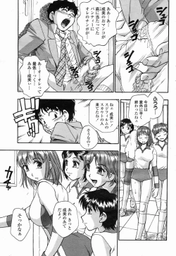 Page 455 of COMIC Momohime 2005-04