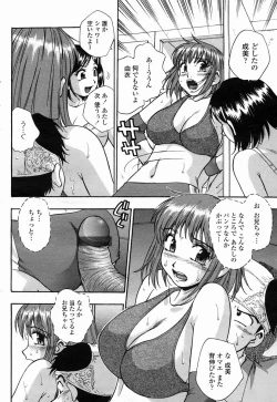Page 458 of COMIC Momohime 2005-04
