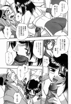 Page 461 of COMIC Momohime 2005-04